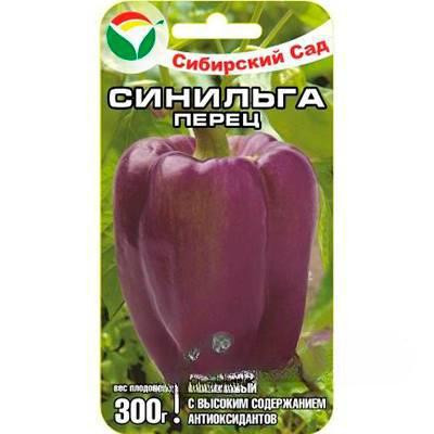 Перец Синильга СибСад Ц