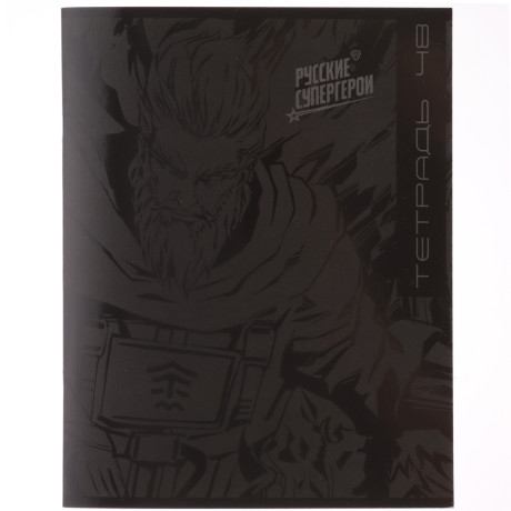 BY Русские Супергерои Тетрадь общая 48л.в клетку "Графика", УФтвин лак, обл. картон, скрепка, 4 диз.