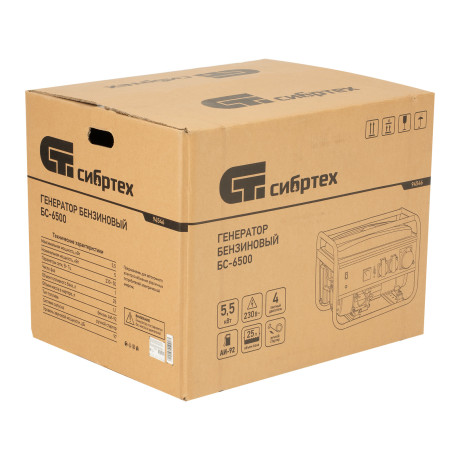 Генератор бензиновый БС-6500, 5.5 кВт, 230В, четырехтактный, 25 л, ручной стартер Сибртех