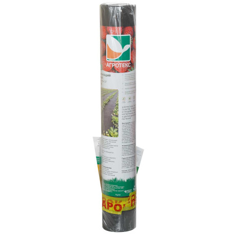 Укрывной материал Агротекс ГС 60 (3,2Х10) МИНИ РУЛОН ЧЕРНЫЙ