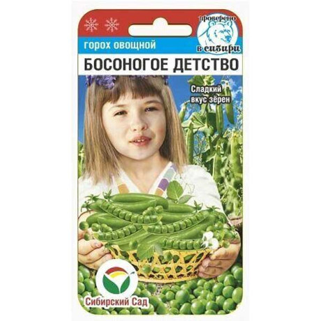 Горох Босоногое Детство СибСад Ц