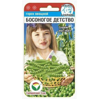 Горох Босоногое Детство СибСад Ц