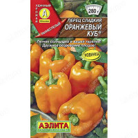 Перец Оранжевый куб Аэлита Ц
