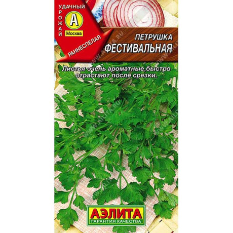 Петрушка листовая Фестивальная  Аэлита Ц x10