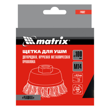 Щетка для УШМ, 100 мм, М14, "чашка", двухрядная, крученая проволока 0.5 мм Matrix