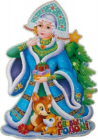 Наклейка "Снегурочка" SYTHA- 2823038 Волшебная страна