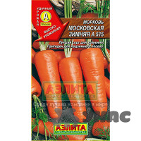 Морковь Московская зимняя Аэлита Ц