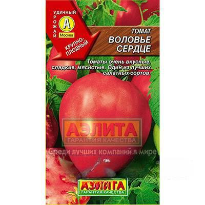 Семена Томат Воловье сердце Аэлита