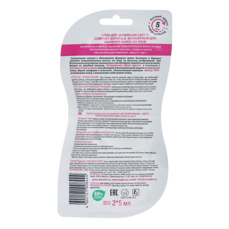 Крем для депиляции LADY S Comfort Naturals деликатный, для удаления волос на лице, 10 мл
