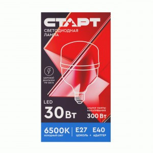 СТАРТ лампа св/д высокомощн. E27-E40 30W(2400lm) 6500К 6K 128x70 матов пласт/алюм IC-драйвер 1347
