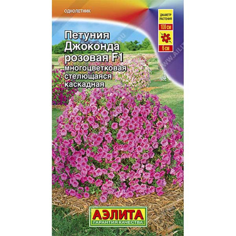 Петуния Джоконда розовая Аэлита Ц