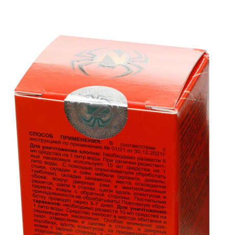 Дезус INSECTUS 100мл. (клопы, блохи, тараканы, муравьи) х25