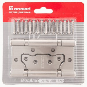 АЛЛЮР 100х75 2BB SNP Блистер 2,5мм мат.никель Петля накладная без врезки 2 шт (50,25)