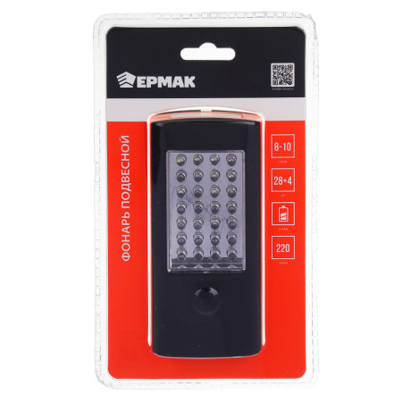 ЕРМАК Фонарь подвесной 28+4 LED, 3хААА, пластик, 12х6х2см
