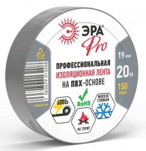 ЭРА PRO150GREY изолента ПВХ 19/20 серая 0.15х19 мм, 20м (-50°С +90°С) 220% растяж (профес.) 57287