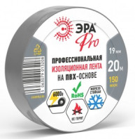 ЭРА PRO150GREY изолента ПВХ 19/20 серая 0.15х19 мм, 20м (-50°С +90°С) 220% растяж (профес.) 57287