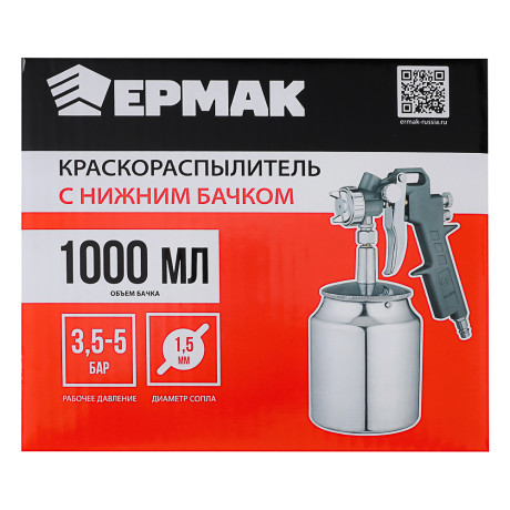 ЕРМАК Краскораспылитель 1000мл, с нижним бачком, 162C