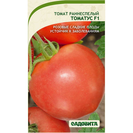 Семена Томат Томатус 5 шт F1 ЭКСКЛЮЗИВ Садовита