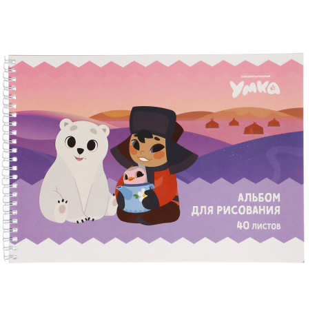УМКА Альбом для рисования A4 40 листов, блок - офсет 100г/м2, обложка картон, спираль, выб.лак, 4диз