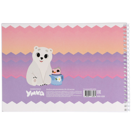 УМКА Альбом для рисования A4 40 листов, блок - офсет 100г/м2, обложка картон, спираль, выб.лак, 4диз