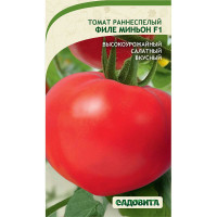 Семена Томат Филе Миньон F1 Экслюзив Садовита