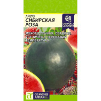 Арбуз Сибирская Роза СемАлт Ц