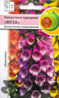 Наперстянка Муза пурп. НК Ц