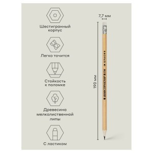 Карандаш ч/г Красин "Конструктор" ТМ (HB) шестигр., заточен., с ластиком Арт.346212