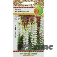 Люпин Белый рыцарь НК Ц