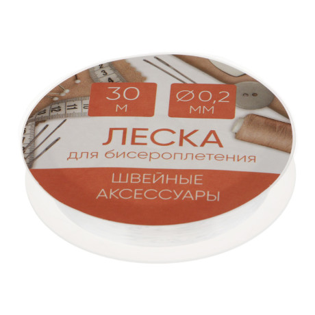 Леска для бисероплетения, диаметр 0,2мм, длина 30 м