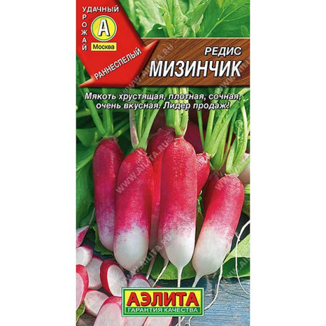 Редис Мизинчик Аэлита Ц