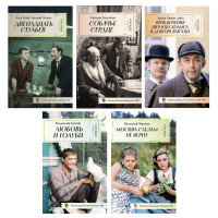 Книга &quot;Художественная литература. Кинозал&quot;, мягкий переплет, 256-512 стр., 5 дизайнов