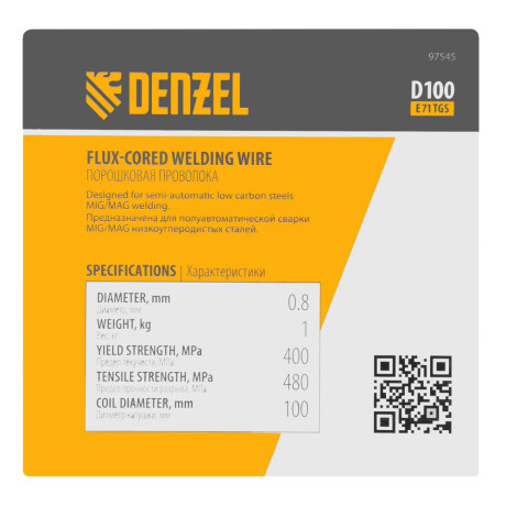 Порошковая проволока Е71TGS, диам. 0,8 мм, 1 кг, диам. катушки D100 Denzel