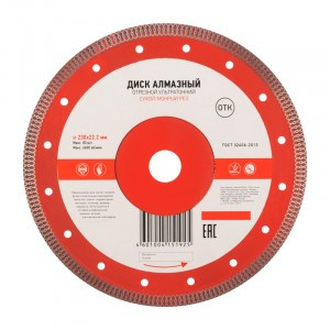 Диск алмазный отрезной ультратонкий 230x25.4/22.2x2x10 мм KRANZ (цена за шт) KR-90-0145