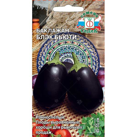 Баклажан Блэк бьюти Седек Ц