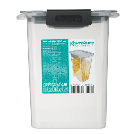 Контейнер герметичный с защелками для сыпучих продуктов 1500мл, пластик