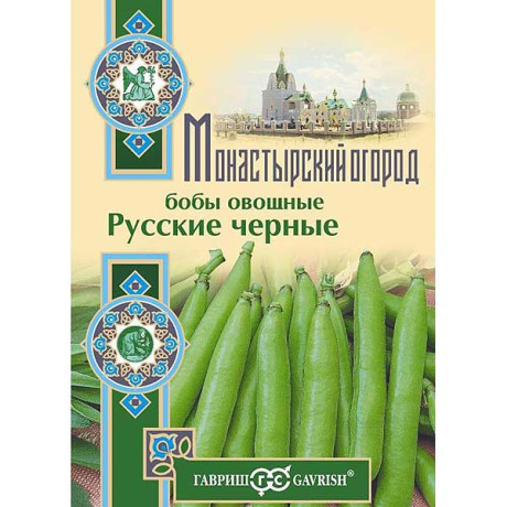 Бобы Русские черные Монас.огород Гавриш Ц