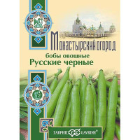 Бобы Русские черные Монас.огород Гавриш Ц