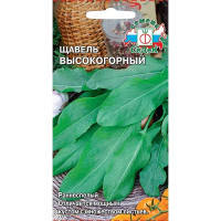 Щавель  Высокогорный Седек Ц