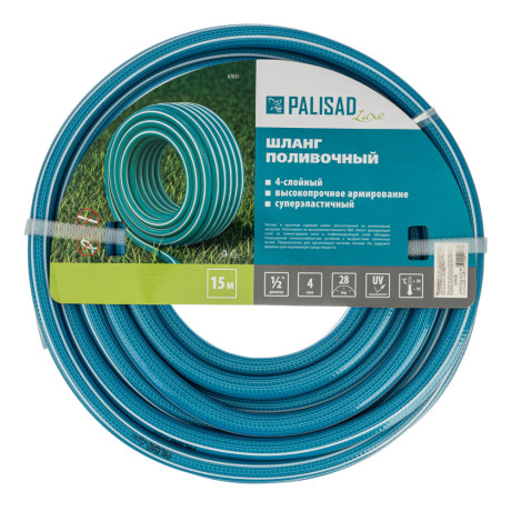Шланг поливочный армированный, 4-х слойный, 1/2", 15 м, Luxe Palisad