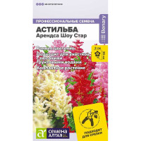 Семена Астильба Арендса Шоу Стар СемАлт Ц
