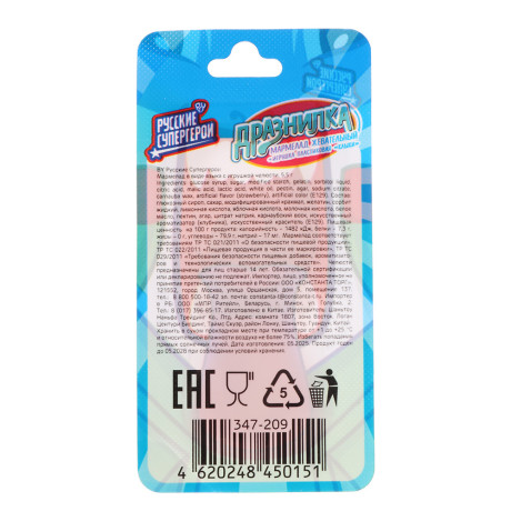 BY Русские Супергерои Мармелад в виде языка с игрушкой челюсти 5.5 гр.