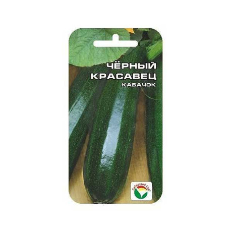 Кабачок Черный красавец СибСад Ц