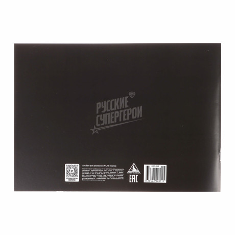 BY Русские Супергерои Альбом для рисования А4,40л. "Графика", обл.картон, выб.УФлак,скр., 2 диз.