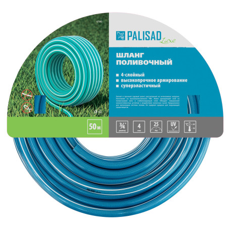 Шланг поливочный армированный, 4-х слойный, 3/4", 50 м, Luxe Palisad