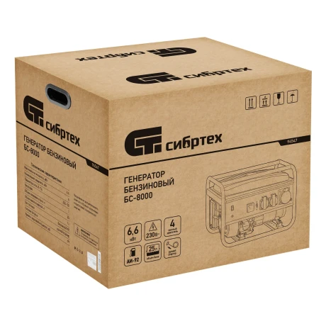 Генератор бензиновый БС-8000, 6,6 кВт, 230В, четырехтактный, 25 л, ручной стартер Сибртех