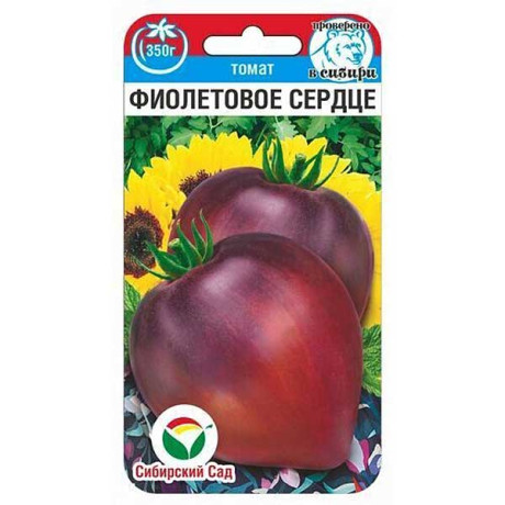 Семена Томат Фиолетовое сердце Сибирский Сад