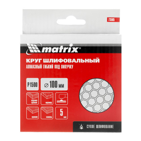 Алмазный гибкий шлифовальный круг, 100 мм, P1500, сухое шлифование, 5 шт. Matrix