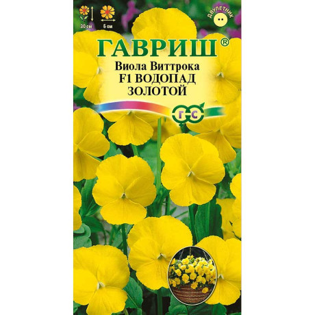 Виола Виттрока Водопад золотой Гавриш Ц