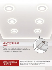 ASD/InHome св-к встр. св/д даунлайт RLP-BL  9W(540lm) 4000К 4K d145(105) подсветка 3 реж, бел. 2962